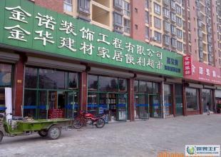 辦公、別墅設(shè)計(jì)裝飾施工(簡約風(fēng)格)_建筑建材_世界工廠網(wǎng)中國產(chǎn)品信息庫